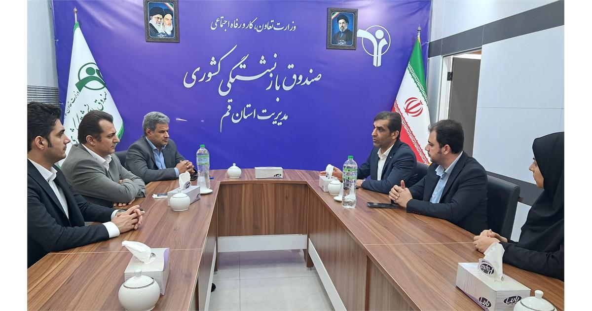 قم رتبه نخست کشور در سرعت ارزیابی خسارت‌های بیمه‌ای تکمیلی درمان بازنشستگان