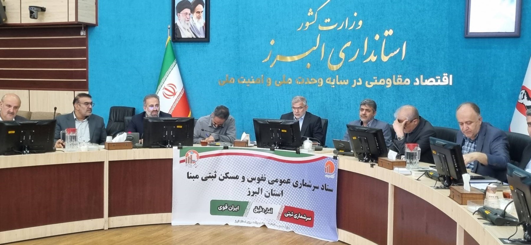 برگزاری اولین جلسه ستاد سرشماری عمومی نفوس و مسکن ثبتی مبنا استان البرز با حضور رئیس مرکز آمار ایران