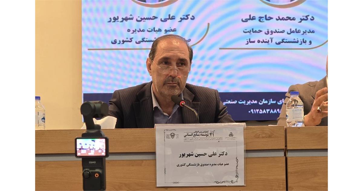 تاب‌آوری بازنشستگان فقط با پرداخت مستمری محقق نمی‌شود