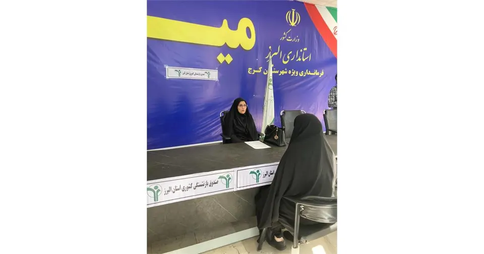 تکریم پیشکسوتان در سنگر نماز جمعه ، حضور مدیر صندوق بازنشستگی کشوری استان البرز در میز خدمت مصلی کرج