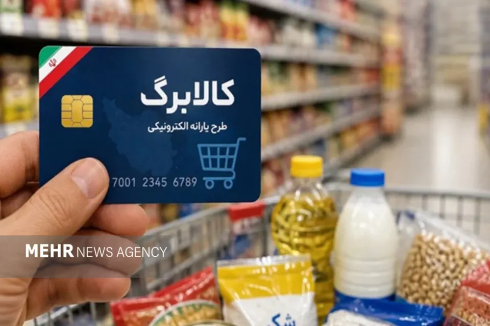 کالابرگ کد ملی‌های ۷، ۸ و ۹ شارژ شد