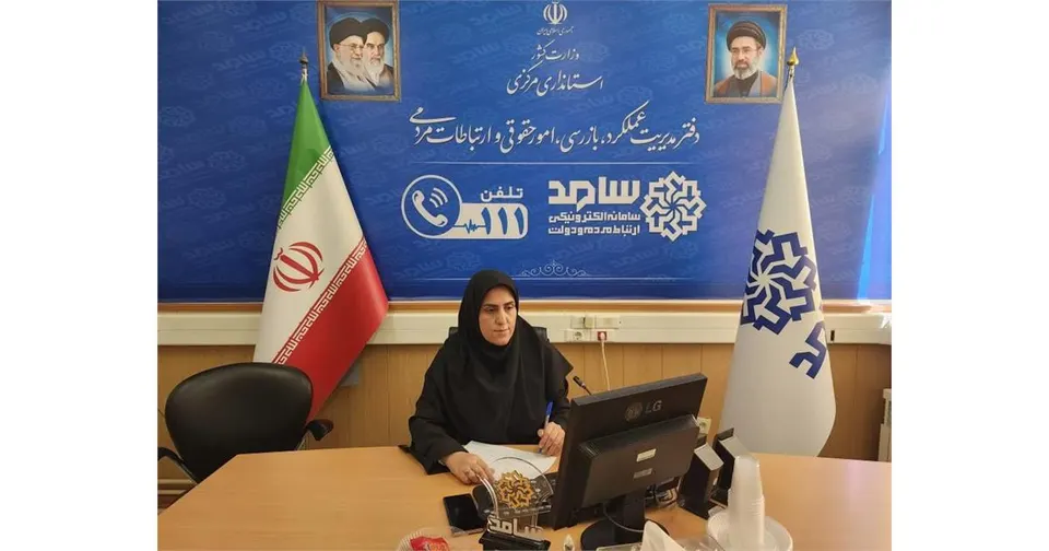 پاسخگویی مدیر صندوق بازنشستگی استان مرکزی در سامانه سامد