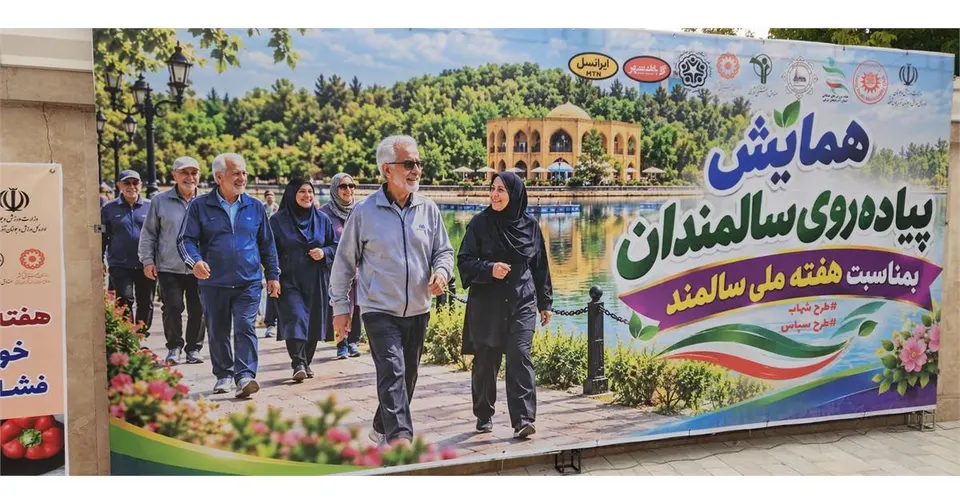 برگزاری ویژه برنامه‌های هفته سالمند با مشارکت صندوق بازنشستگی آذربایجان شرقی