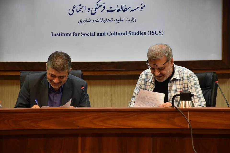 انعقاد تفاهمنامه همکاری مرکز آمار ایران ومؤسسه مطالعات فرهنگی و اجتماعی وزارت علوم، تحقیقات و فناوری